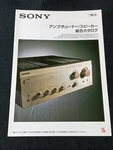 Catalog Sony 1996 Amplifier Tuner Speaker From Japan 80S Retro. Fixed Price $38.24.