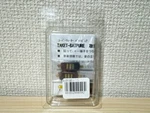 Batpure Super Tweeter Pair. Fixed Price $50.54.