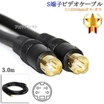 Compatible With Sony S-video Cable 3.0M (mini Din 4-PIN To Male). Fixed Price $10.00.